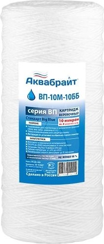 Картридж ВВ 10" 10 М веревочный пп (20 шт/уп) АКВАБРАЙТ 