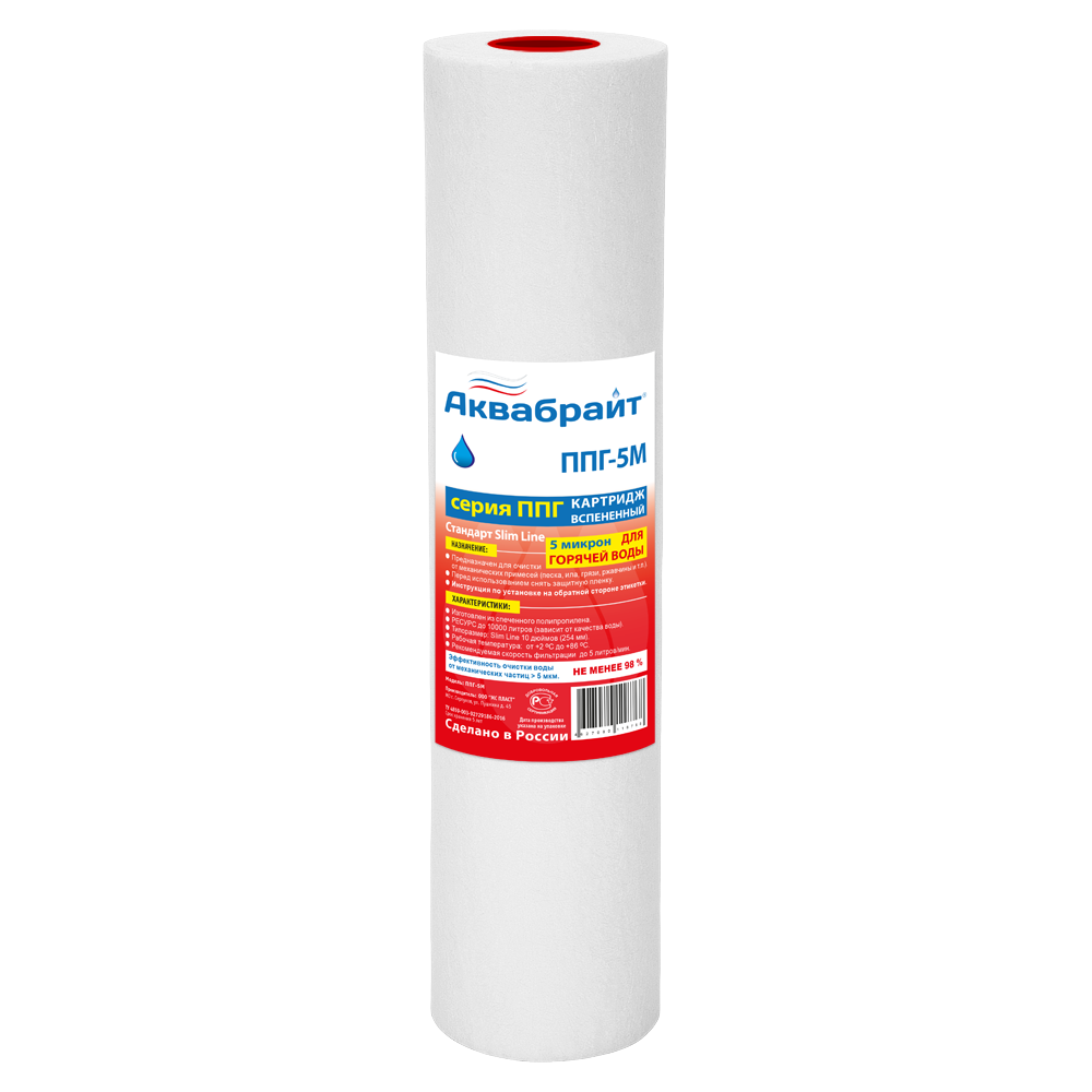 Картридж полипропиленовый АКВАБРАЙТ с СЕРДЕЧНИКОМ для ГОРЯЧЕЙ ВОДЫ