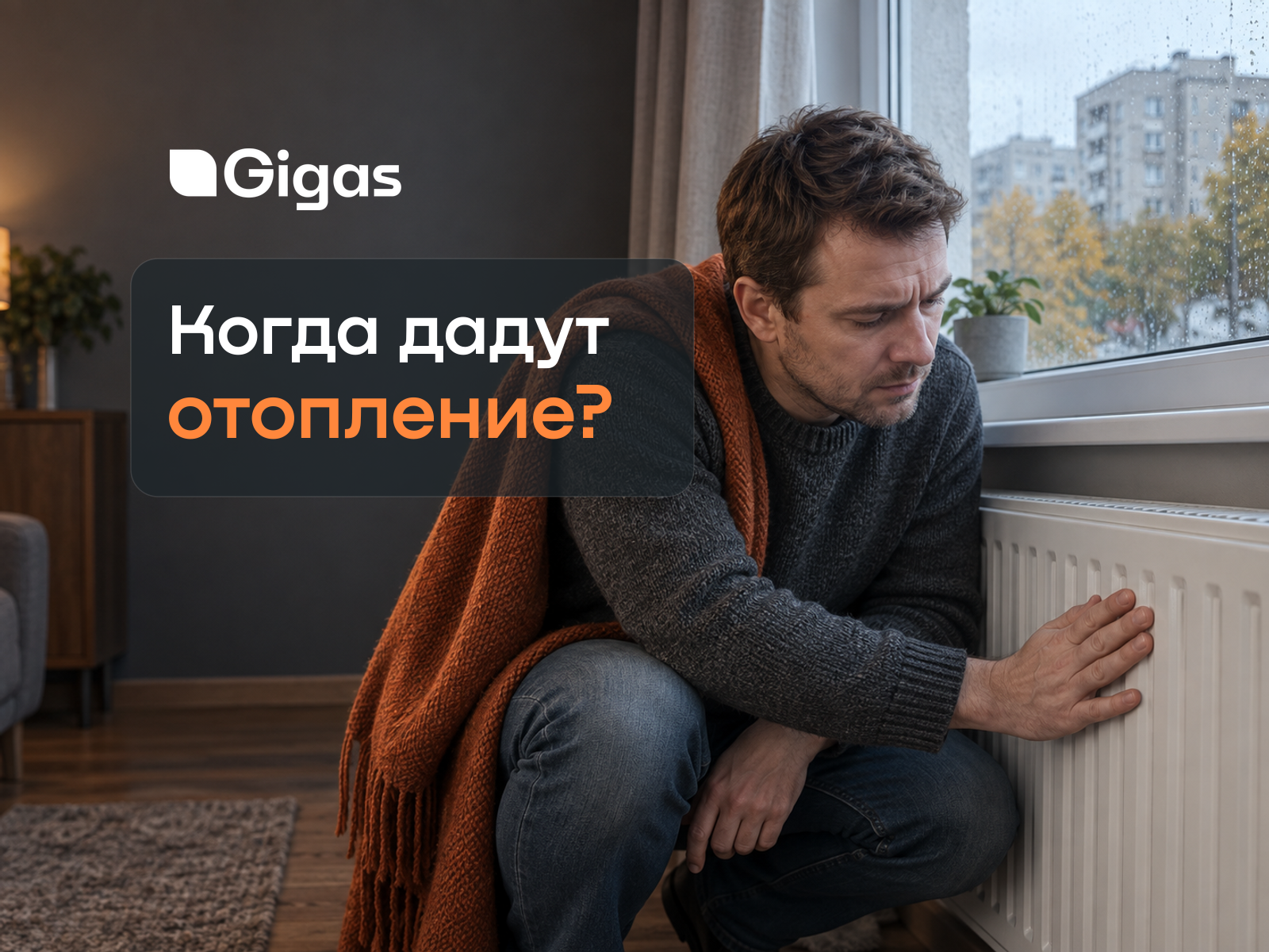 Когда дадут отопление в Уфе в 2026 году: дата запуска и что известно