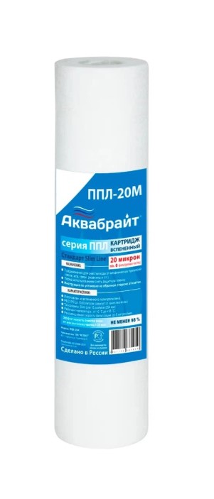 Картридж Slim 10" 20 М вспененный пп (50 шт/уп) АКВАБРАЙТ