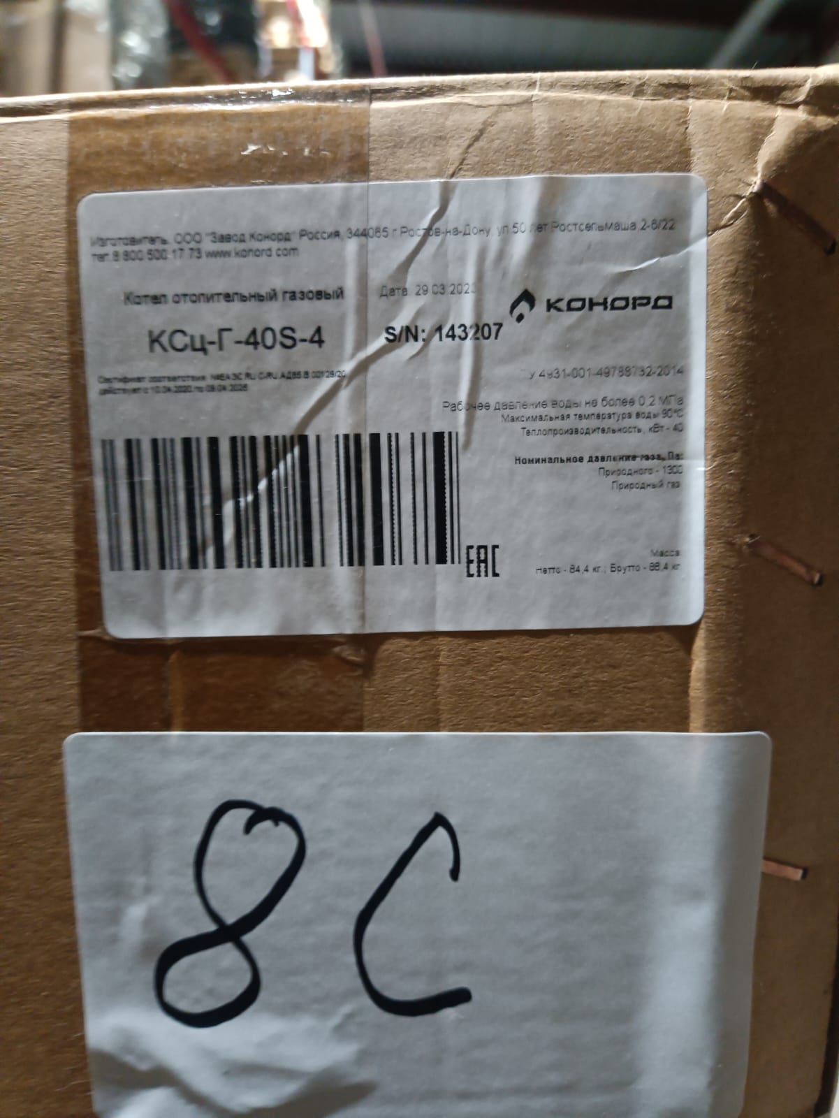 Котел газовый напольный Конорд КСц-Г-40S-4 (авт.SIT 820 Nova) 1-контурный стальной D180