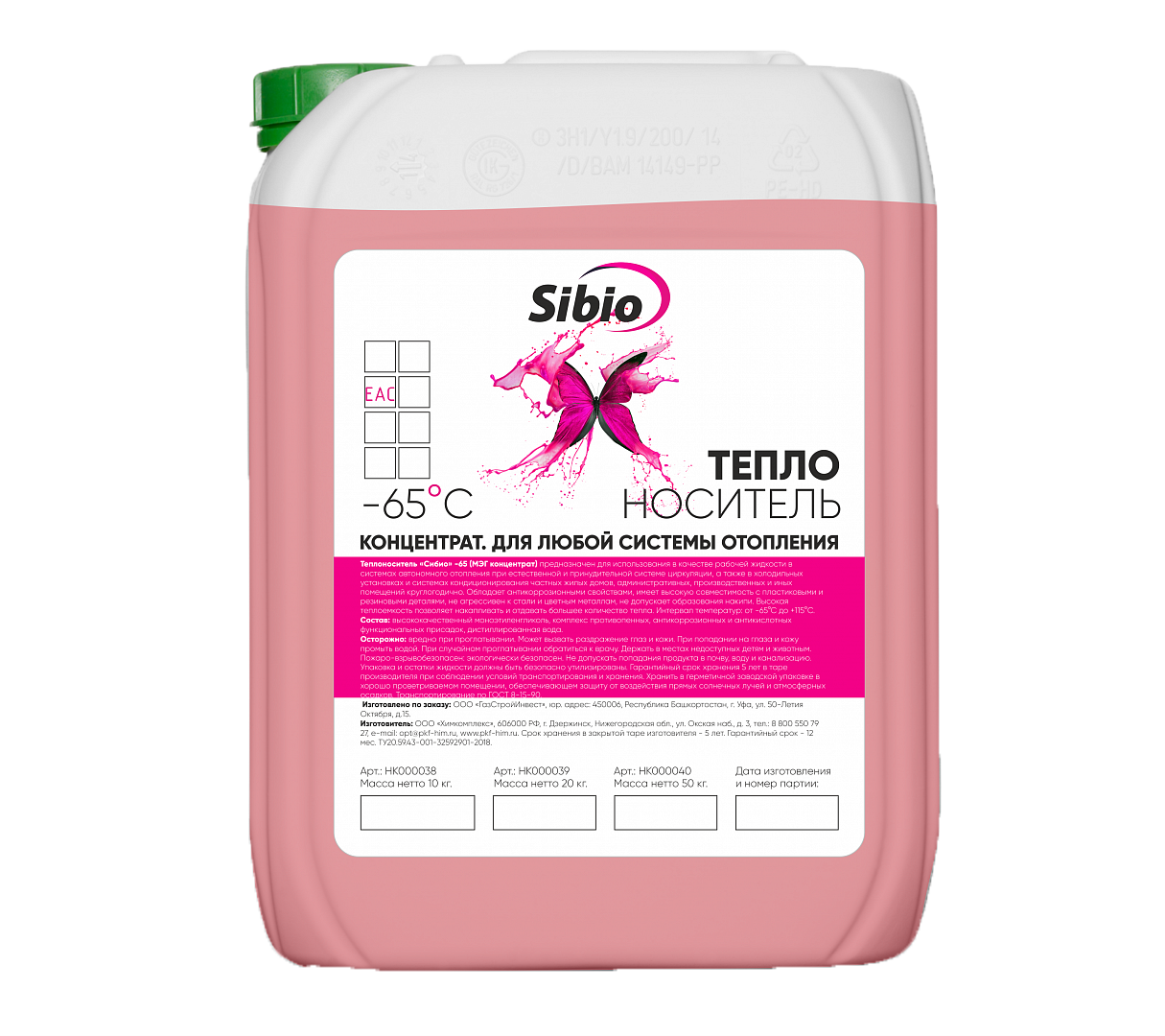 Теплоноситель Sibio 65 10 кг (этиленгликоль) до -65 град.(100шт/паллета)