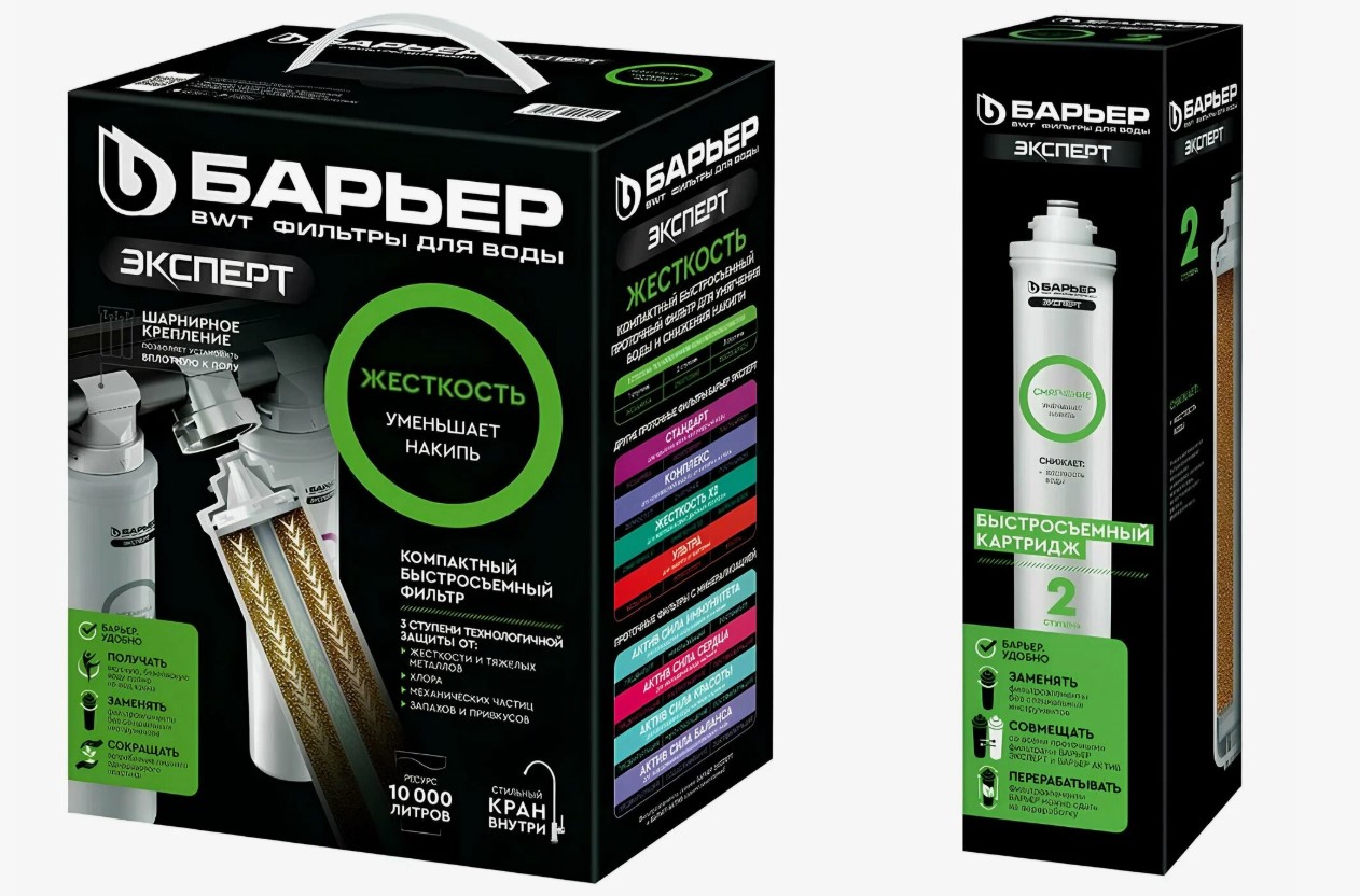 Фильтр ЭКСПЕРТ Жесткость + ПОДАРОК ЭКСПЕРТ Смягчение Барьер  ВЫВОД