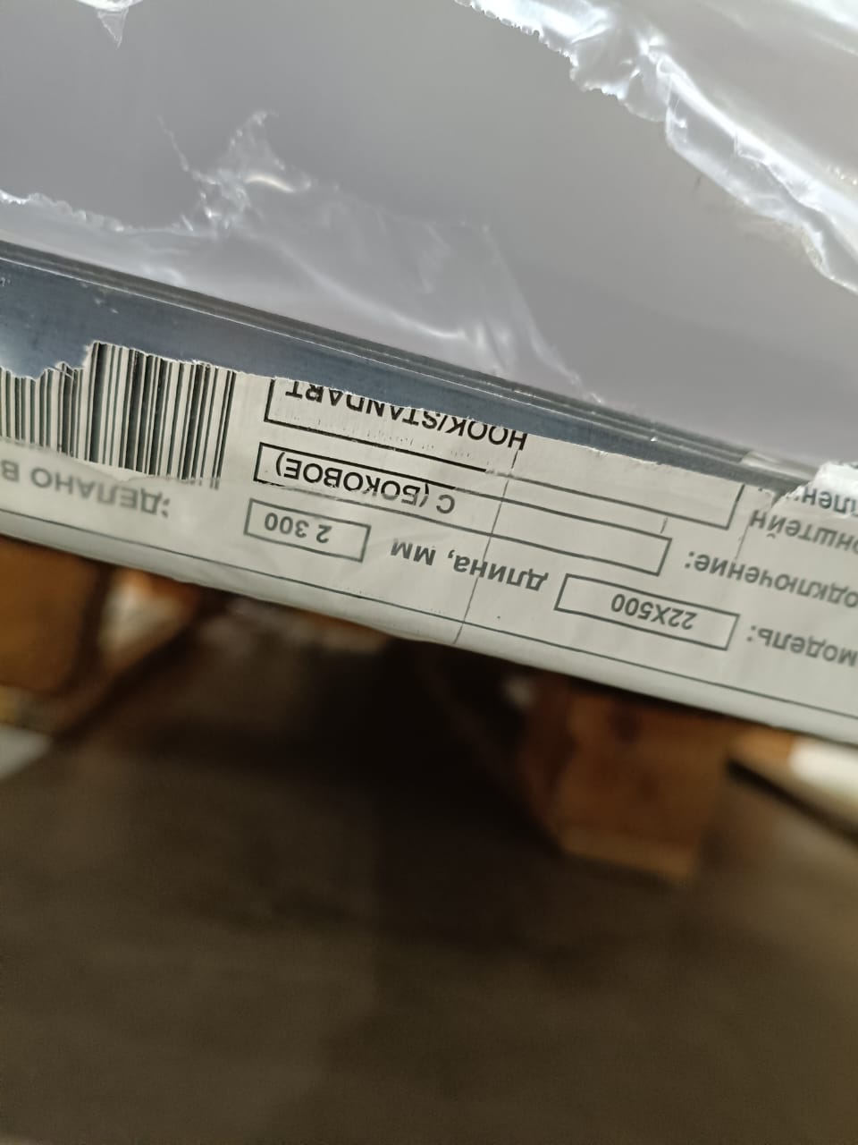 Радиатор стальной панельный С22 500 X 2300 LEMAX УЦЕНКА 06 -погнут