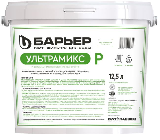 Среда фильтрующая Ultramix P 12,5л Барьер
