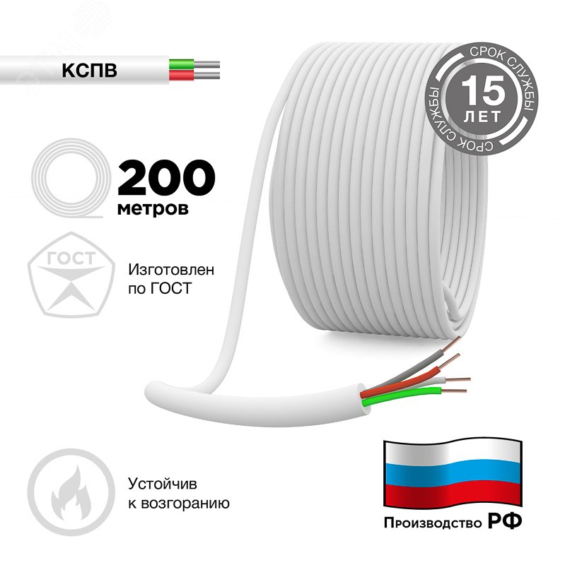 Кабель сигнальный КCПB 4х0,5мм, 200м 01-4711 REXANT