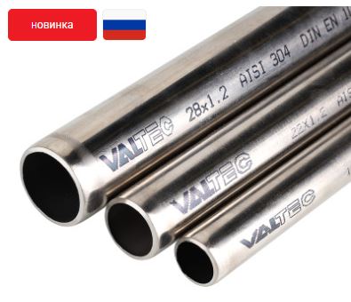 Труба из нержавеющей стали 35х1,5 мм Valtec (4м) (Россия)