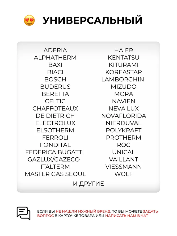 Комплект дымохода АНТИЛЕД универсальный D60/100 L1000 мм (рабочая длина 750мм) (кроме Immergas) косой стальной наконечник KRATS