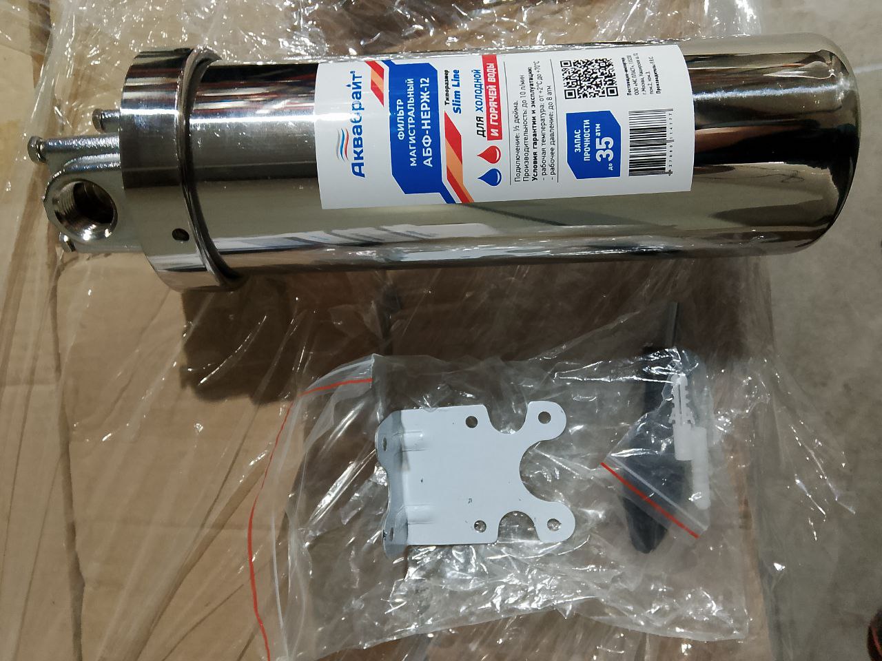 Колба Slim 10'' нерж.сталь, подкл.-1/2", кронштейн и ключ АКВАБРАЙТ УЦЕНКА 380 -некомплект