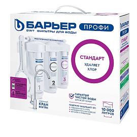 Фильтр ПРОФИ Стандарт (исп. Лайт) Барьер