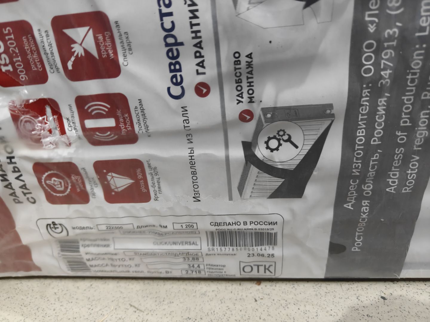 Радиатор стальной панельный LEMAX UNIVERSAL VC22 500 X 1200 (30шт) УЦЕНКА