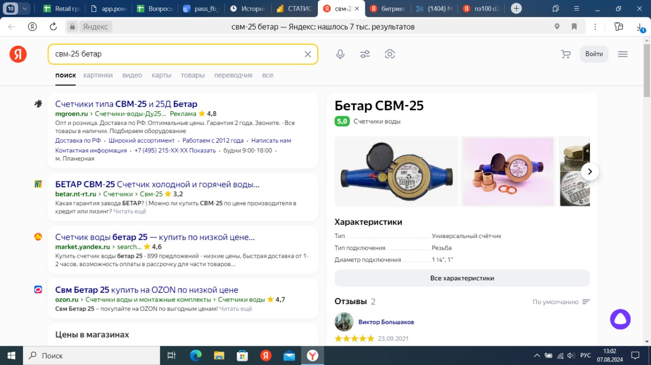 Тройник PRIME 87° 110/110 для вн. малошумной канализ. (24) VALFEX