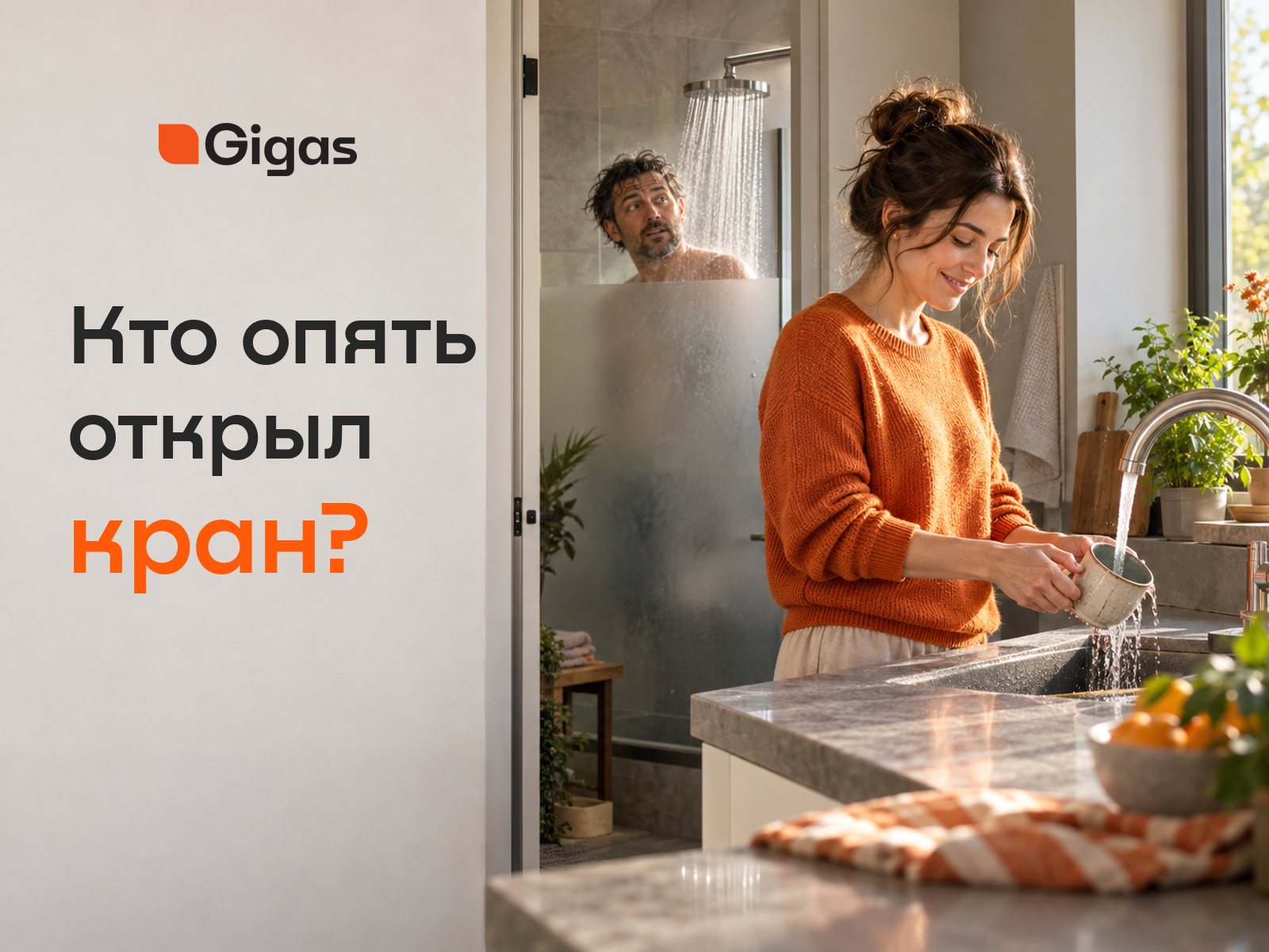 Бойлер косвенного нагрева или проточный водонагреватель: что выгоднее для большой семьи
