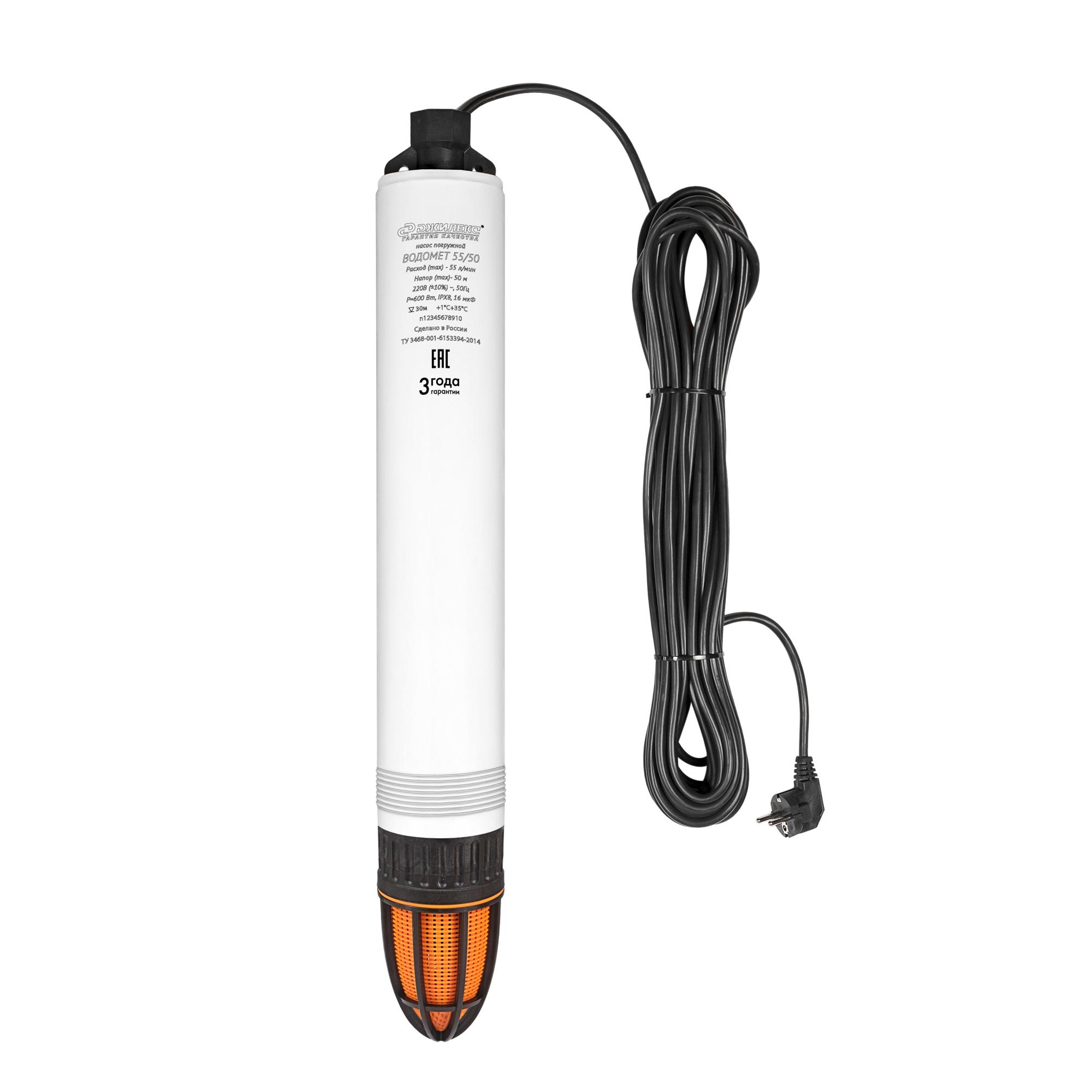 Насос погружной скважинный ВОДОМЕТ 55/50 600 Вт,длина кабеля 20м G1