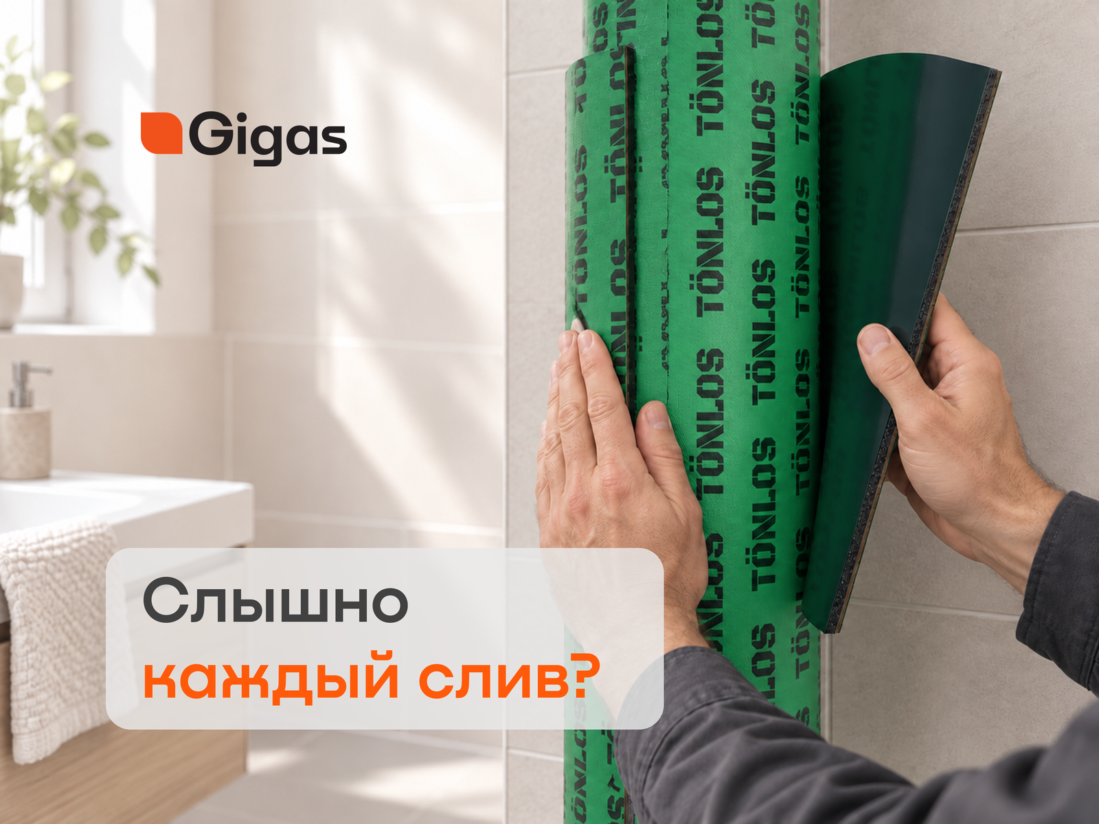 Шумят канализационные трубы при сливе воды: причины и как избавиться от шума