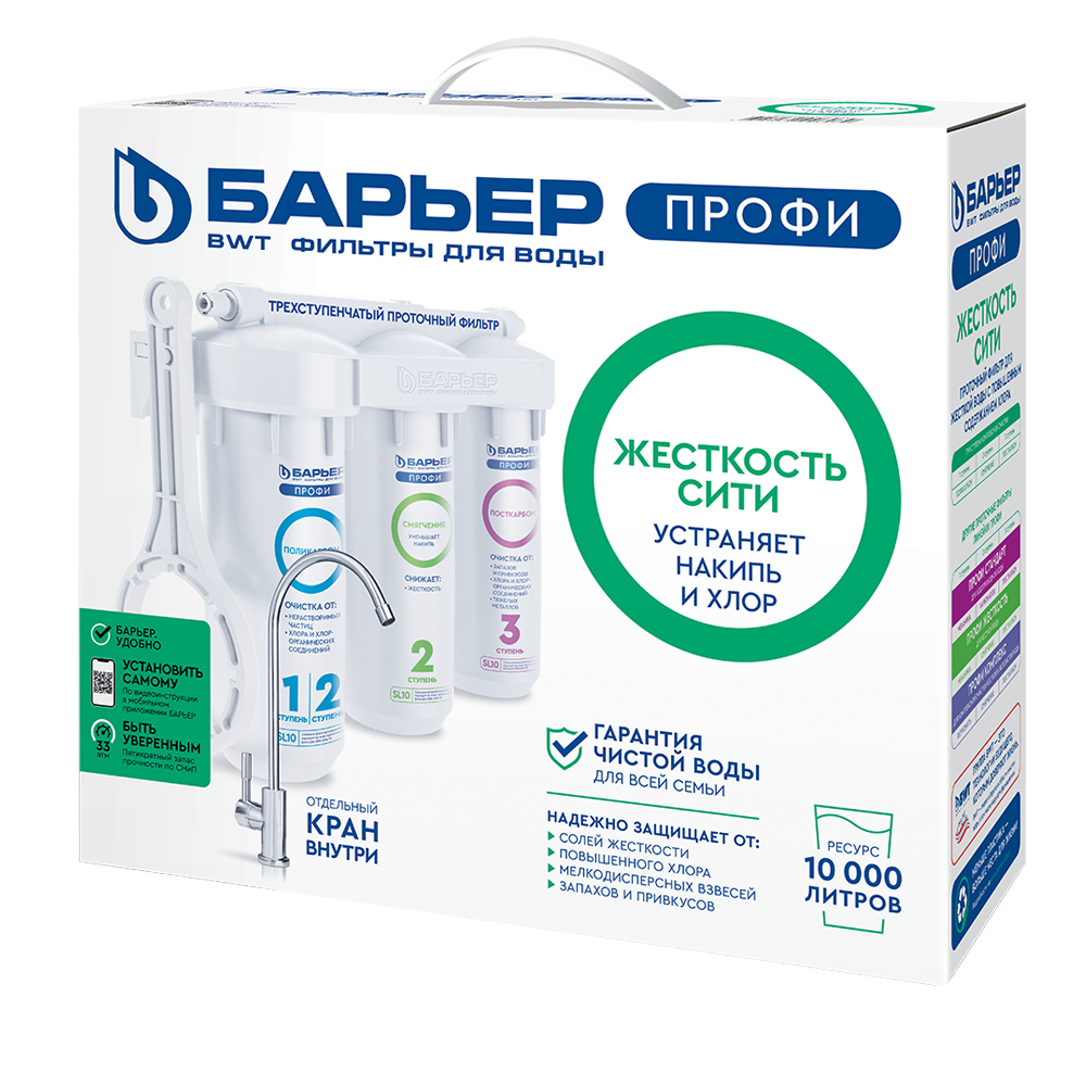 Фильтр ПРОФИ Жесткость Сити (исп. Лайт) Барьер