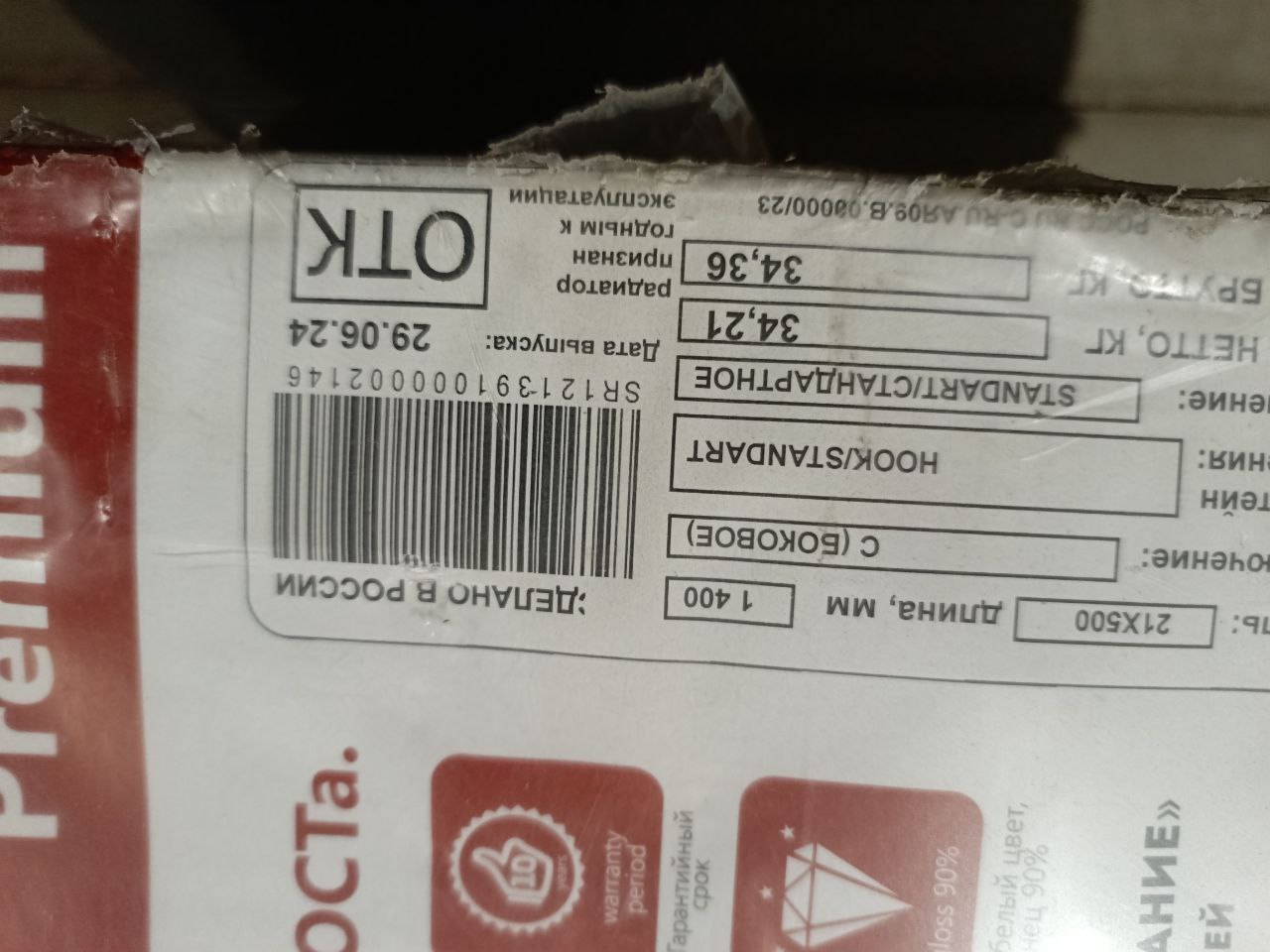 Радиатор стальной панельный LEMAX С21 500 х1400 УЦЕНКА 3 -сколы