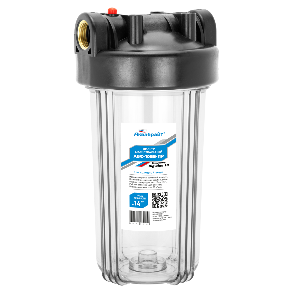 Колба ВВ 10" Прозрачная, подкл.-1", в комплекте: ключ и саморезы АКВАБРАЙТ !Кронштейн выписывать отдельно (4шт/упак)