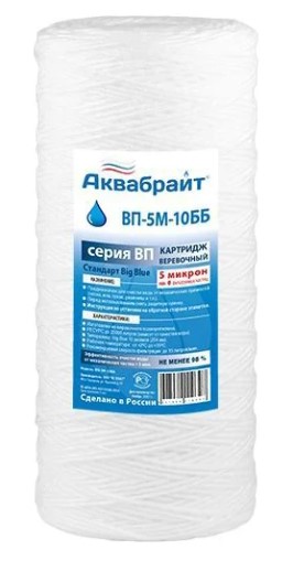 Картридж ВВ 10" 5 М веревочный пп (20 шт/уп) АКВАБРАЙТ 