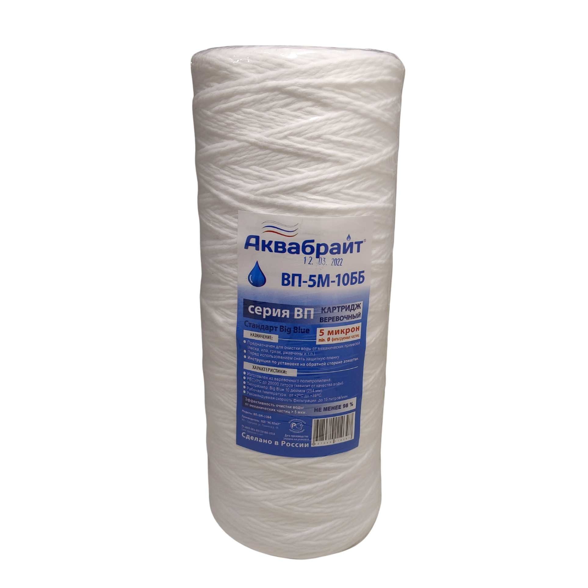 Картридж ВВ 10" 5 М веревочный пп (20 шт/уп) АКВАБРАЙТ 