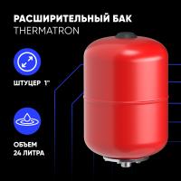 Расширительный бак ТТ_24_1