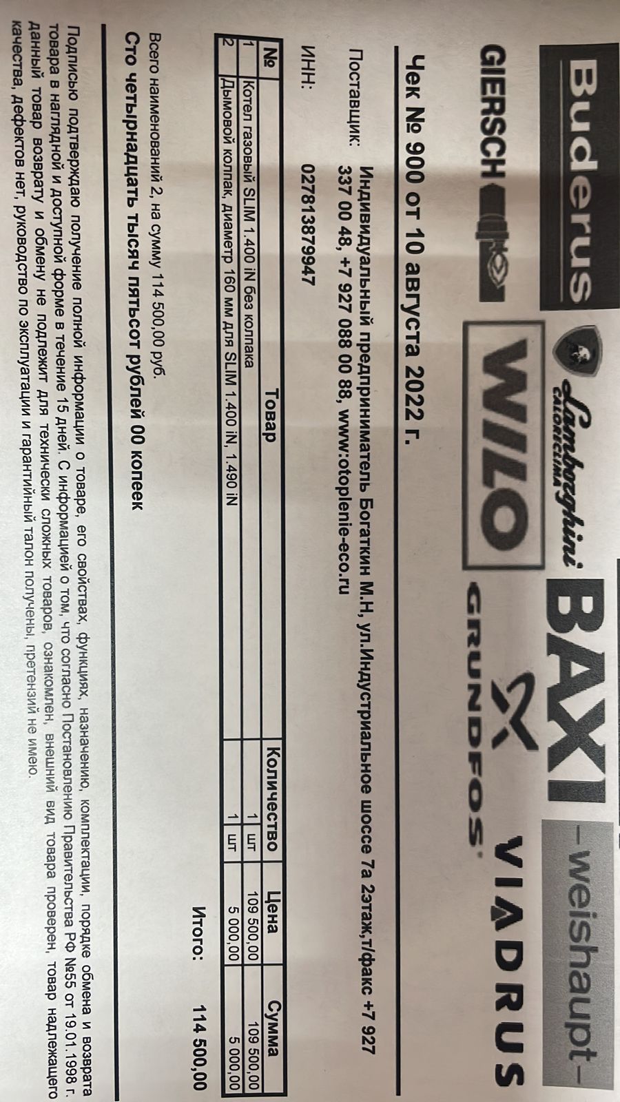 Коллектор с регул. вентилями 1"х2 вых. евроконус 3/4" (на подающий трубопровод) Valtec