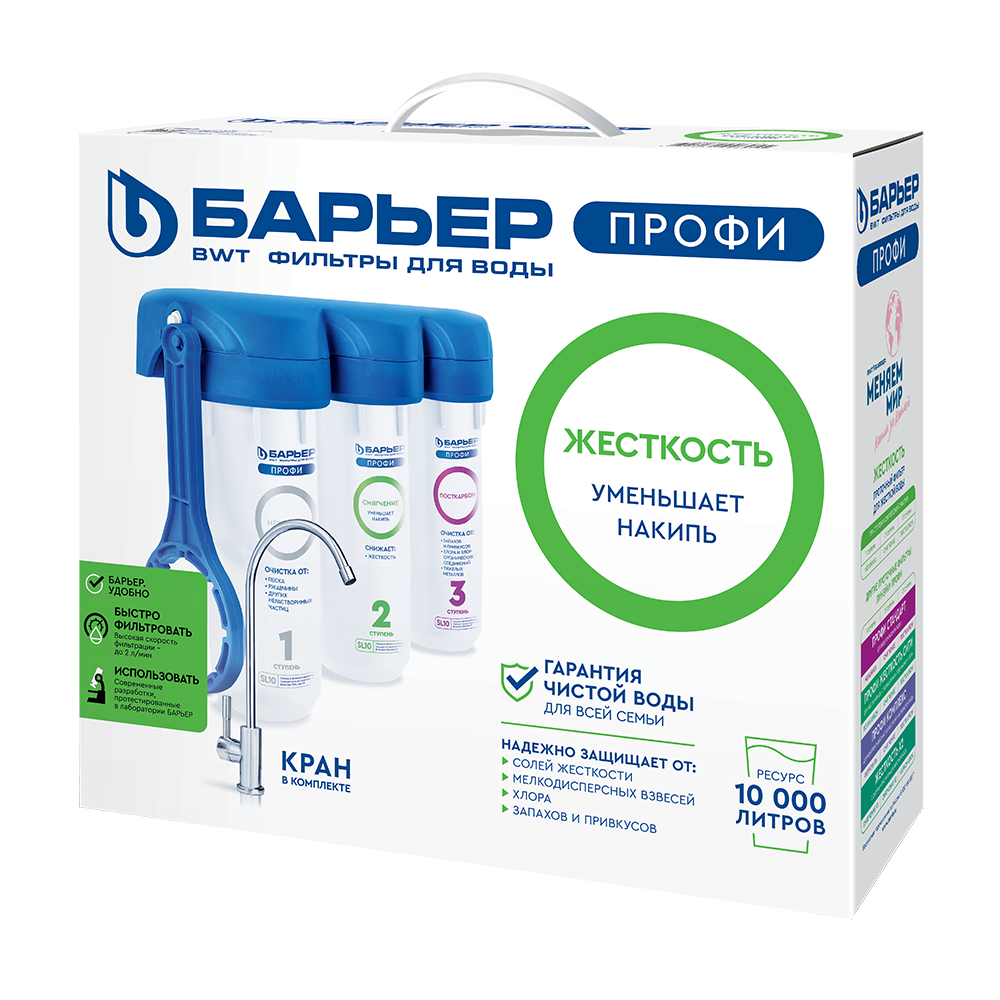 Фильтр ПРОФИ Жесткость Барьер