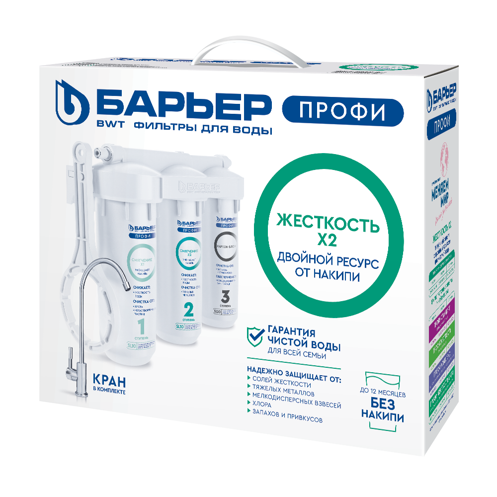Фильтр ПРОФИ Жесткость Х2 Барьер