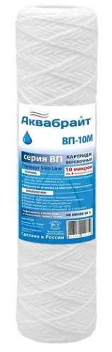 Картридж Slim 10" 10 М веревочный пп (50 шт/уп) АКВАБРАЙТ