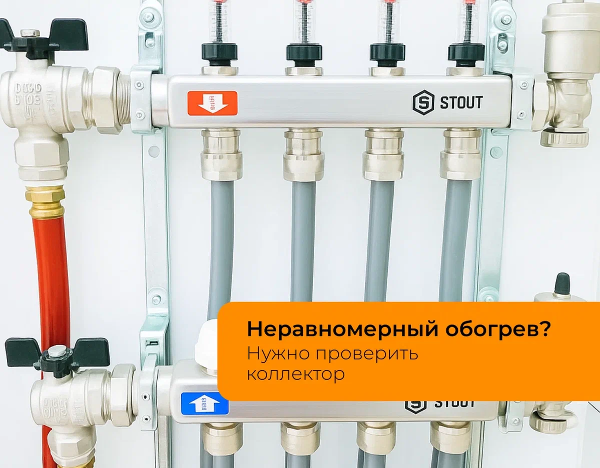  Коллектор для теплого пола: схема подключения, настройка и решение проблем в отопительный сезон