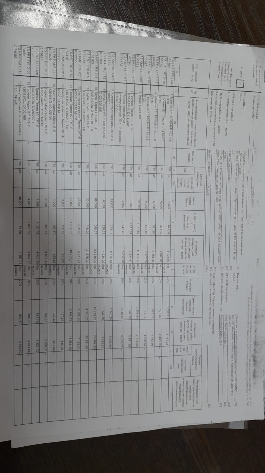 Скоба-фиксатор 16-20 мм россыпь длина скобы 42 мм ( в упаковке 100 шт) Fiksshina
