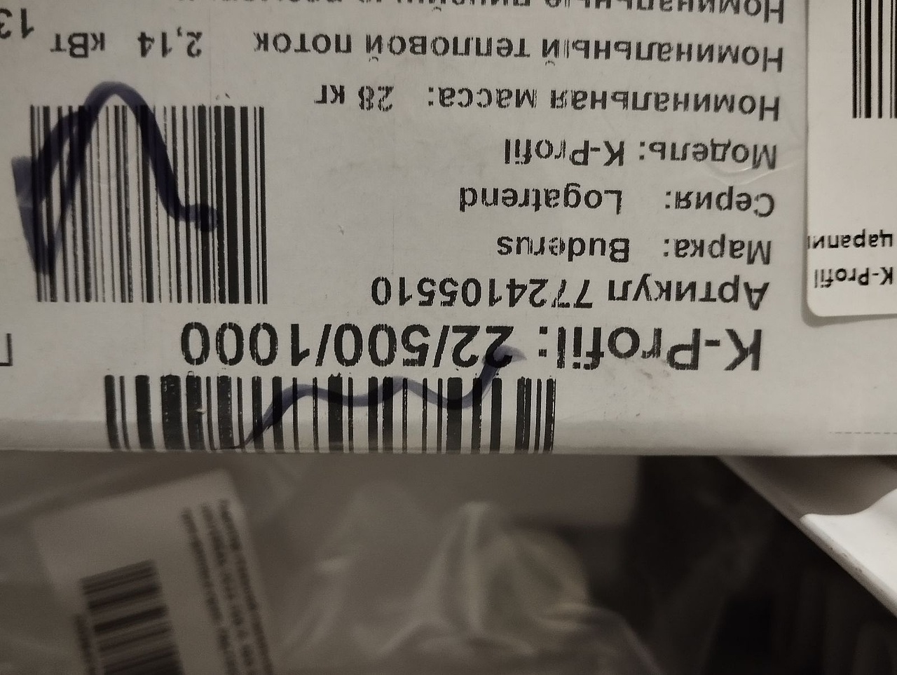 Радиатор стальной Buderus K-Profil 22/500/1000 УЦЕНКА -потертости