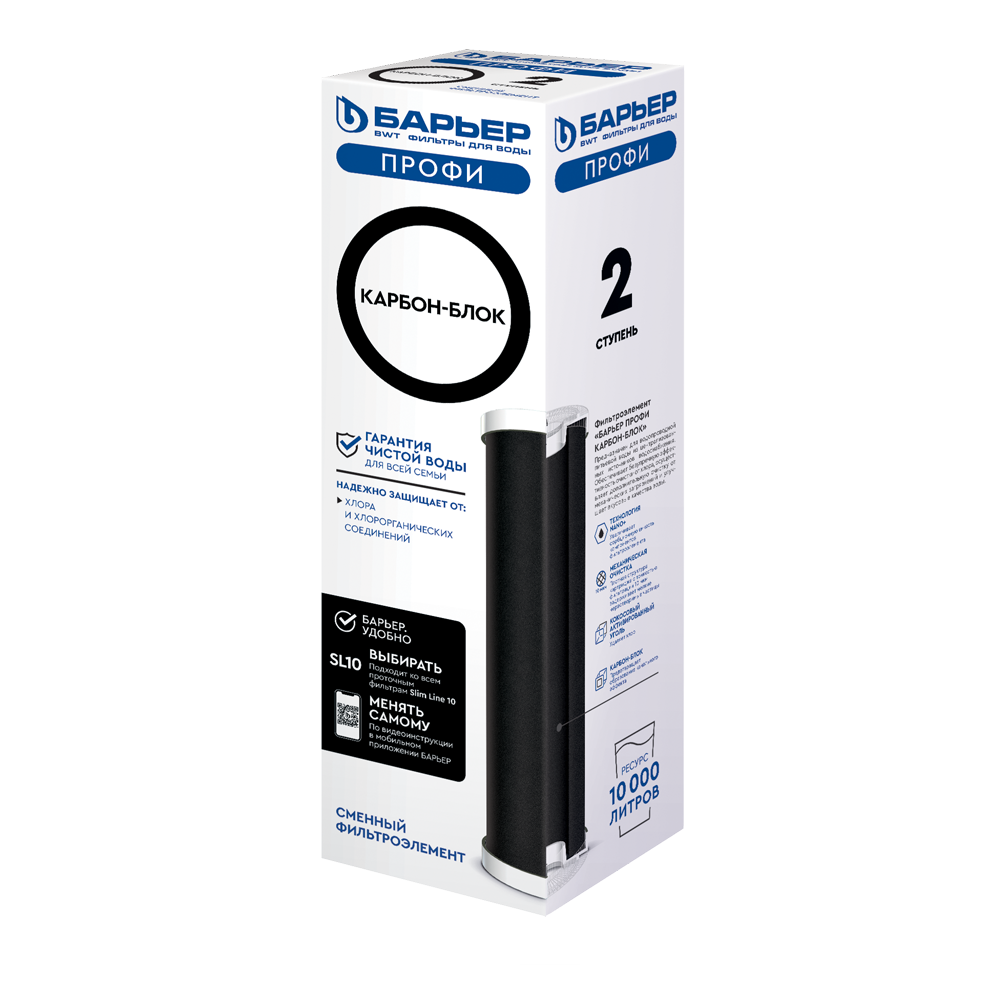 Картридж SL10 1 мкм ПРОФИ Карбон-блок (без инд. коробки), пресс.уголь Барьер