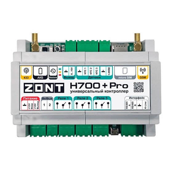 Контроллер универсал. ZONT H700+PRO