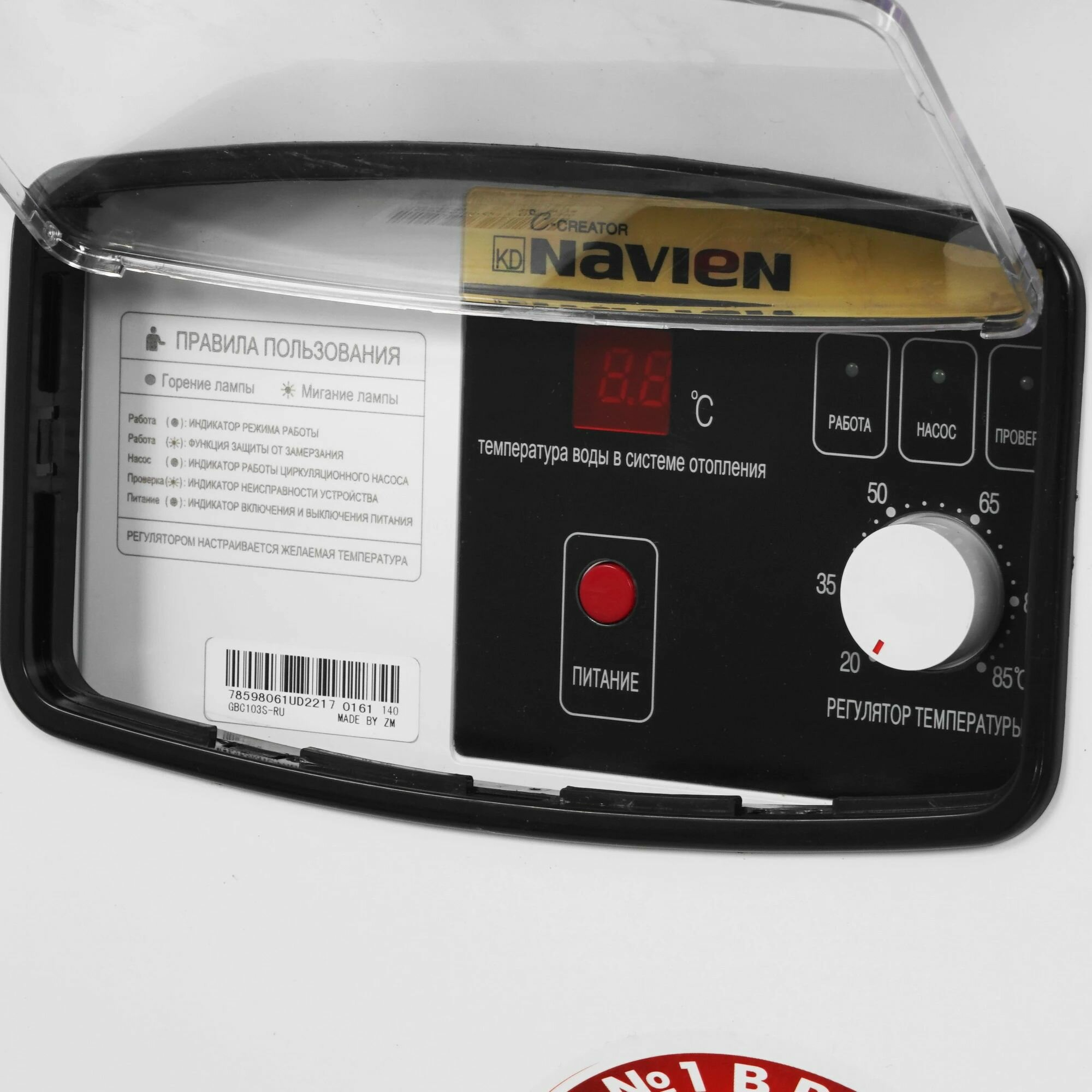 Котел Газовый Navien GA 23кВт 2к напольный стальной Turbo D75