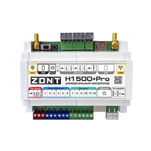 Контроллер универсал. ZONT H1500+ PRO.V2
