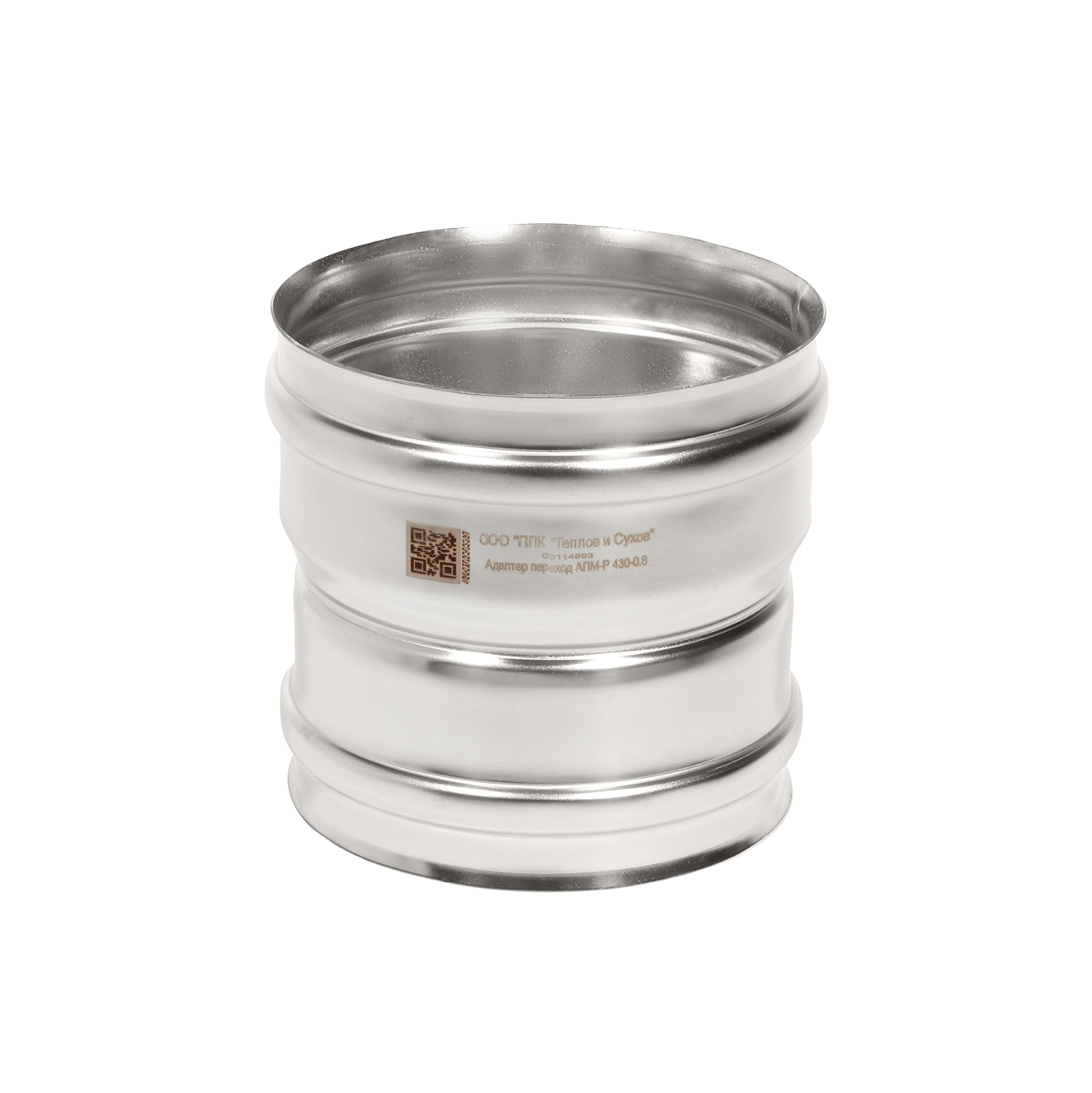 Адаптер переход АПМ-Р D130 мама/150 мама AISI 430 (0,8 мм) ТиС