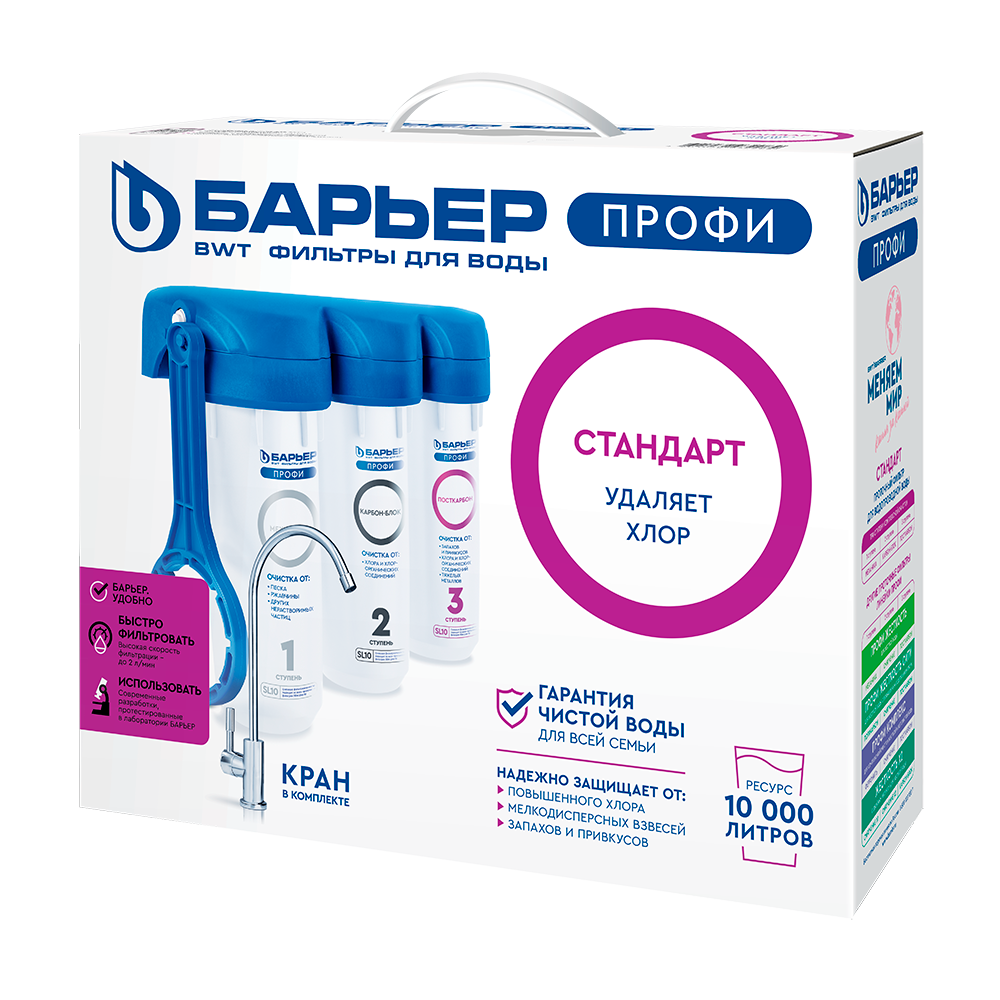 Фильтр ПРОФИ Стандарт Барьер