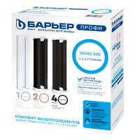 профи осмо 600