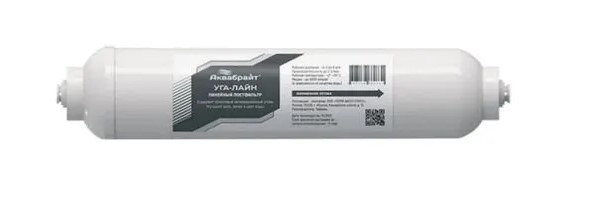 Картридж линейный угольный пост-фильтр Аквабрайт