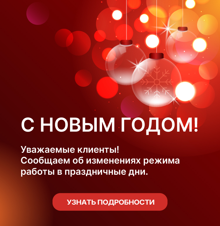 График работы в праздничные дни