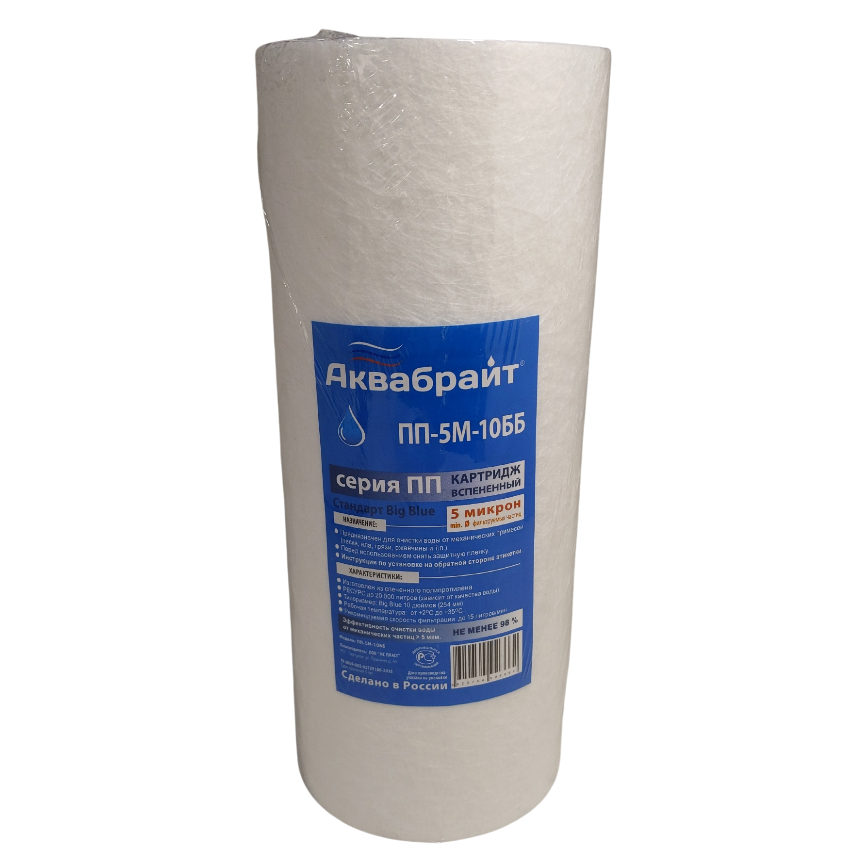 Картридж ВВ 10" 5 М вспененный (20шт/уп) пп АКВАБРАЙТ  ПЕРЕБОИ, аналог: 130201005