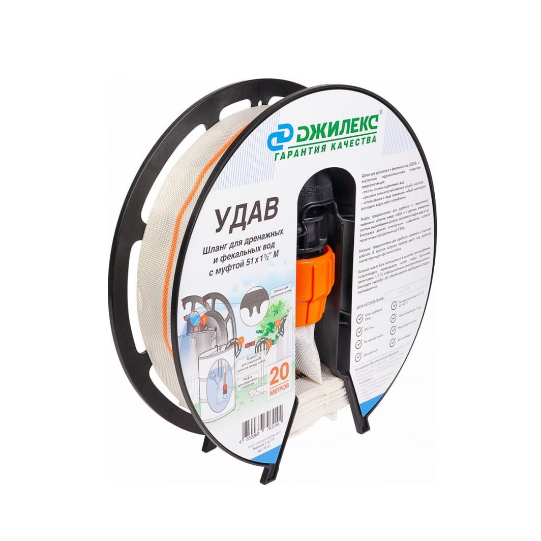 Шланг УДАВ 51х1½" М