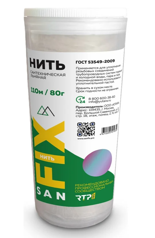 Нить сантехническая льняная 110 м., SANFIX