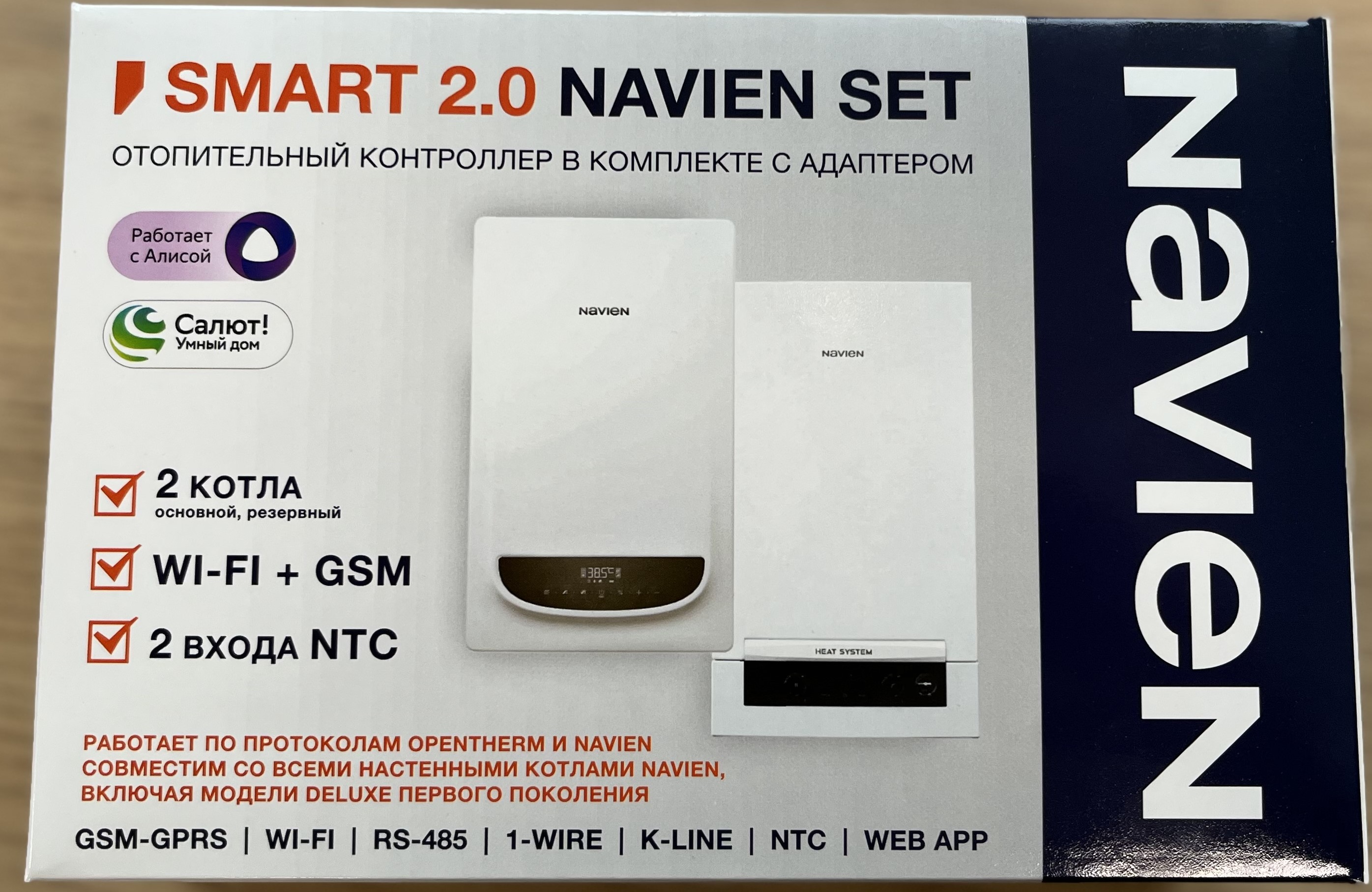 Контроллер отопительный Smart 2.0 Navien Set в комплекте с адаптером