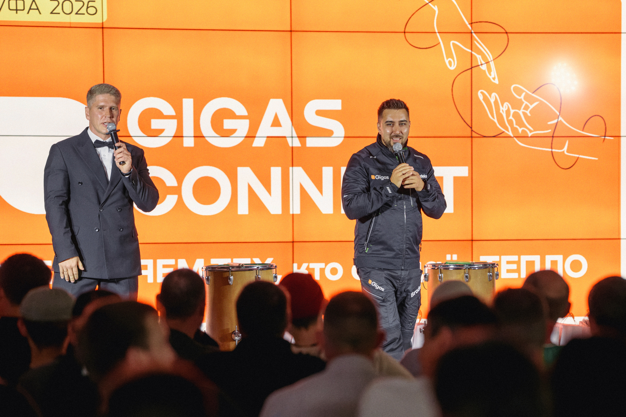 GiGas Connect 2026