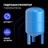 Гидроаккумулятор вертикальный ThermaTron 50_1