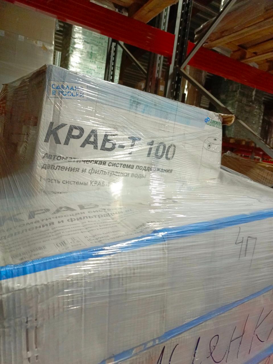 КРАБ -Т100 Комплексное решение автоматизации на баке с торц. смещен. соед. -УЦЕНКА621- нетоварн вид