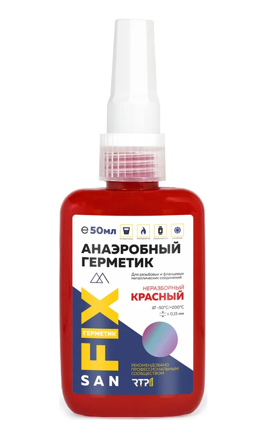 Герметик анаэробный неразборный, высокой прочности, низко-средней вязкости 50 мл., красный SANFIX