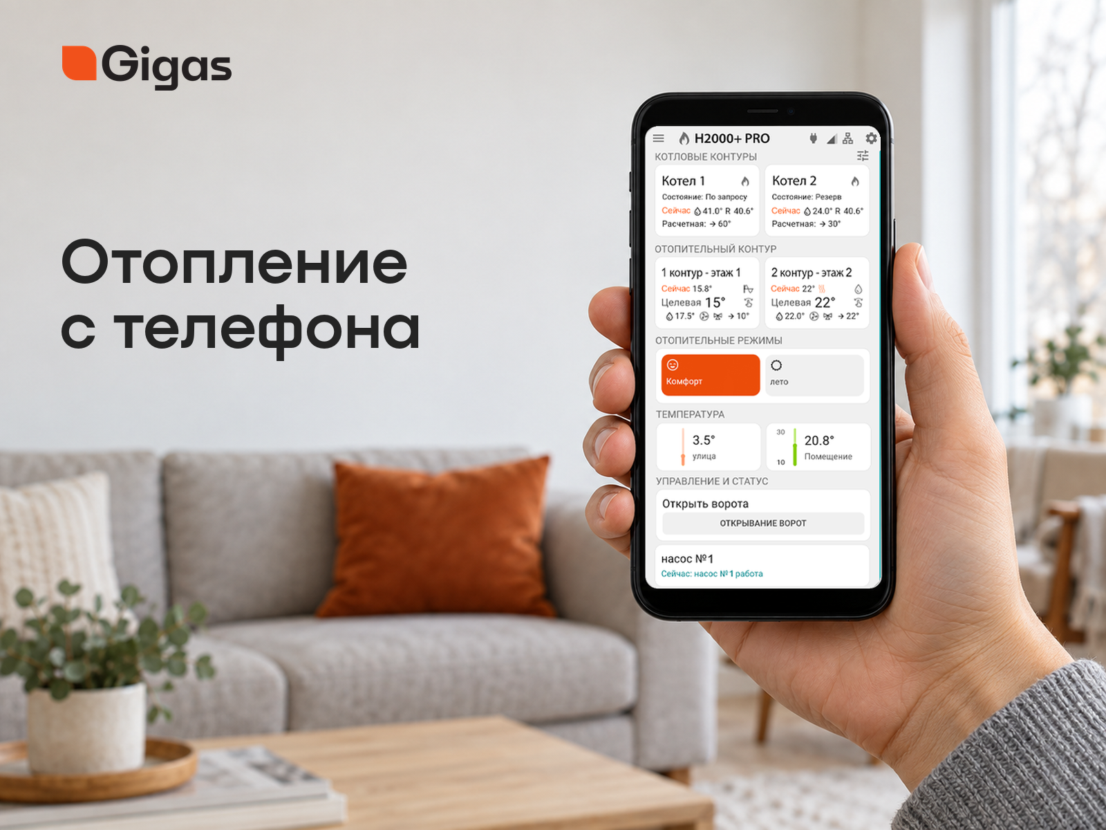 Комнатный термостат для котла: нужен ли он и как управлять отоплением без перегрева дома